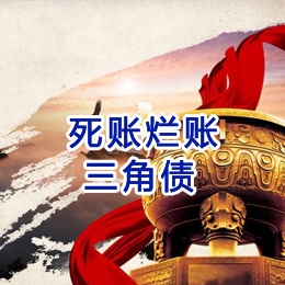 杨林街道要债公司